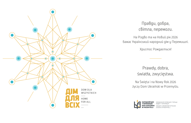 Prawdy, dobra, światła, zwycięstwa. Na Święta i na Nowy Rok 2026 życzy Dom Ukraiński w Przemyślu