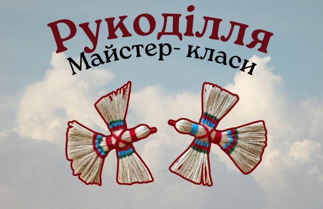 Warsztaty rękodzieła