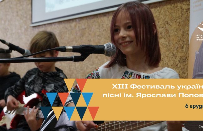 XIII Festiwal Pieśni Ukraińskiej im. Jarosławy Popowskiej