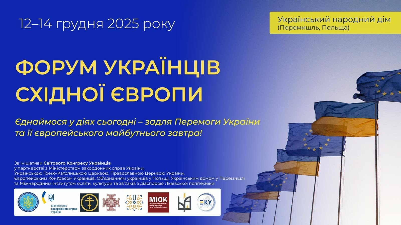 Forum Ukraińców Europy Wschodniej