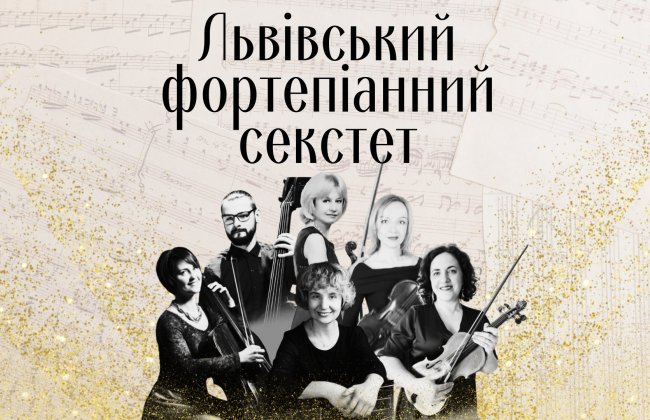 Lwowski Sekstet Fortepianowy w Domu Ukraińskim w Przemyślu