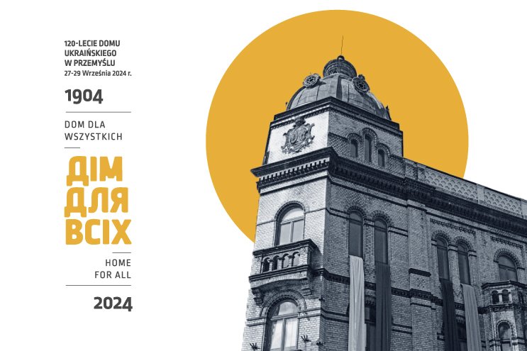 120-річчя Українського дому в Перемишлі!