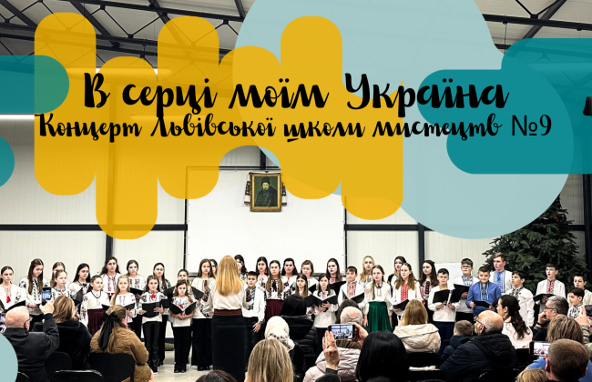 Koncert Lwowskiej Szkoły Artystycznej Nr 9