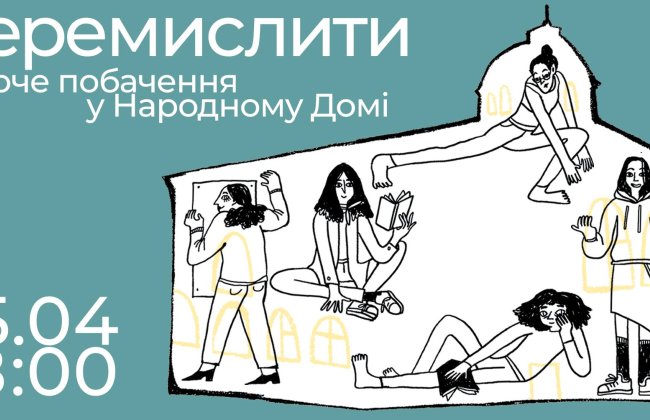 PRZEMYŚLEĆ. Twórcze spotkanie w Domu Ukraińskim.