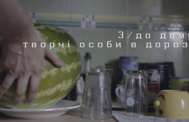 Od/do domu - Osoby twórcze w drodze. Artist talk