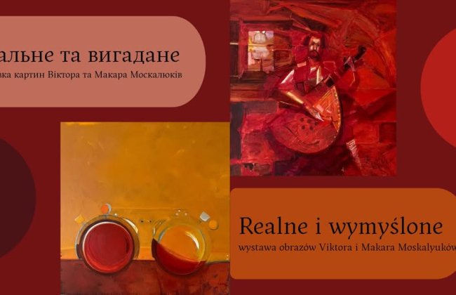 Realne i wymyślone- wystawa obrazów Viktora i Makara Moskalyuków