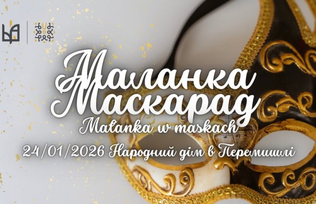 Charytatywna impreza „Małanka w maskach” w Domu Ukraińskim w Przemyślu 2026