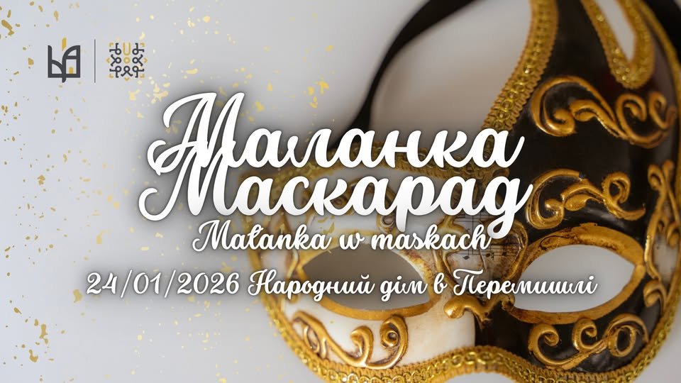 Charytatywna impreza „Małanka w maskach” w Domu Ukraińskim w Przemyślu 2026